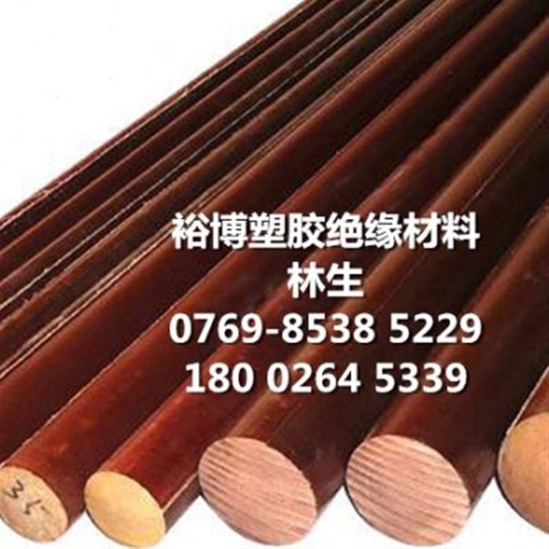 橘红色电木隔热板防静电黑色胶木板冷冲板电布棒零切加工雕刻精雕