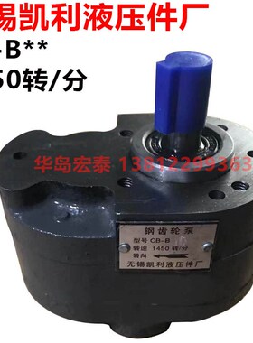 550W电机油泵组CB-B泵配0.55KW-CB-B4 2.5 B6 B10 370W 750W 0.37