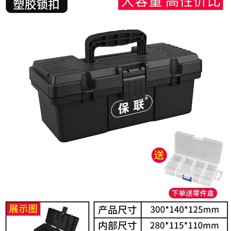 五金工具箱加大加厚多功s能手提式电工收纳盒实用车载维修工具工