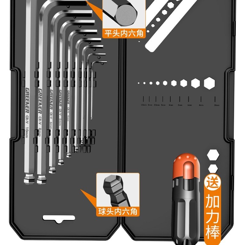 内六角扳手套装高强度合t金钢内6角六方六棱梅花螺丝刀具工具