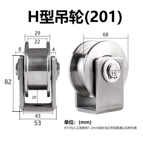 304不锈钢定向轨道轮轴承平移门轮V/H/U型吊轮钢丝绳起重定滑轮