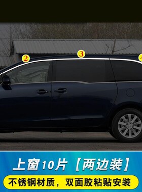 11-24款别克GL8胖头鱼陆上公务舱652T/25S车窗饰条车身门边亮条贴