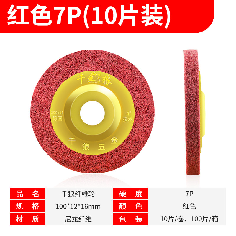 尼龙轮纤维轮角磨机抛光轮金属不锈钢拉丝轮手磨机打磨片抛光片,搬运/仓储/物流设备,机械式停车设备（立体停车库）,淘宝优惠券,粉丝福利购,淘宝优惠卷