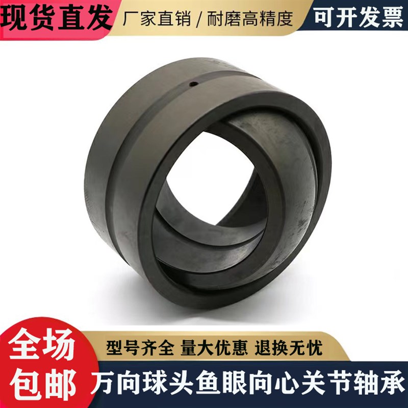 GE50 60 70 80 90 100 110 120 140 ES--2RS鱼眼球头向心关节轴承