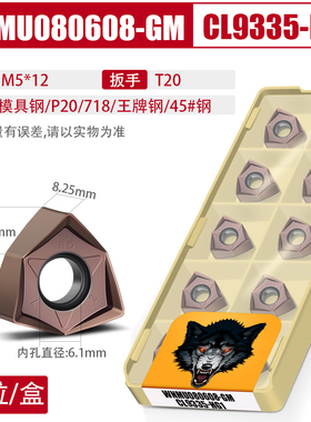 重切削双面六角平面快进给铣刀片WNMU080608EN大切深数控刀粒