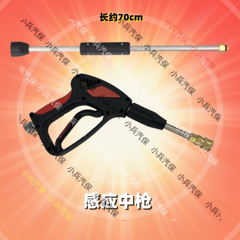 罗网洁宝超洁洗车机无线感应自动开关盒清洗机自动控制器电池芯片