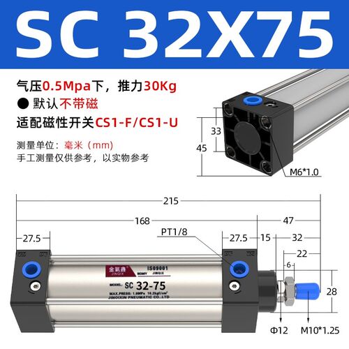 正品金气鑫标准气动缸迷你SC32X40X50X63S小型80伸缩100大推力125