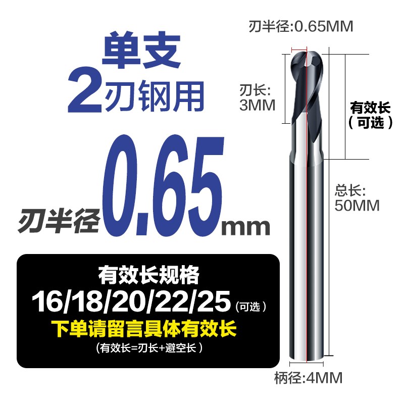 2刃钢用深沟球刀R0.5 0.55 0.6 0.65 0.7 0.75 0.8 0.85 0.9 0.95