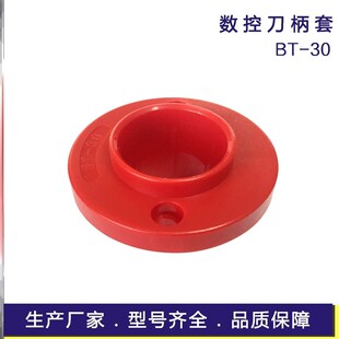 BT40塑料刀柄套保护套刀具座cnc数控BT50加厚8030方形刀套HSK63圆