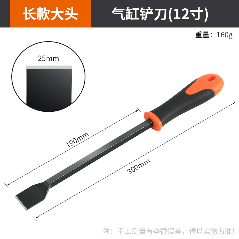 气缸铲刀清洁刀小铲子除胶刮刀油烟机密封胶垫污垢祛毛刺铲胶神器