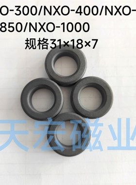 镍锌磁环NXO-100/NXO-200/R2H5/NXO-400/NXO-850规格31187