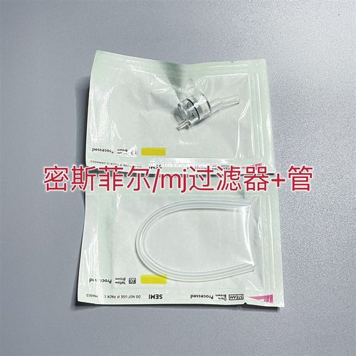 海菲/ez/密斯菲尔/mj/欧米水光机原装负压管过滤器针管专用耗材