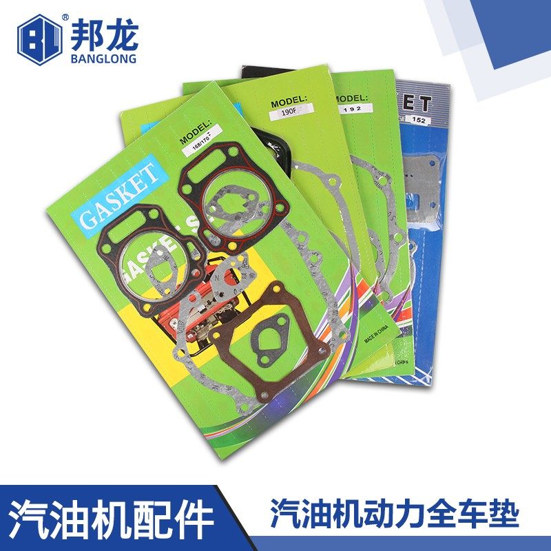 汽油机配件机组动力全车垫152/168170F190全套纸垫化油器箱体缸垫,饰品/流行首饰/时尚饰品新,其他DIY饰品配件,淘宝优惠券,粉丝福利购,淘宝优惠卷