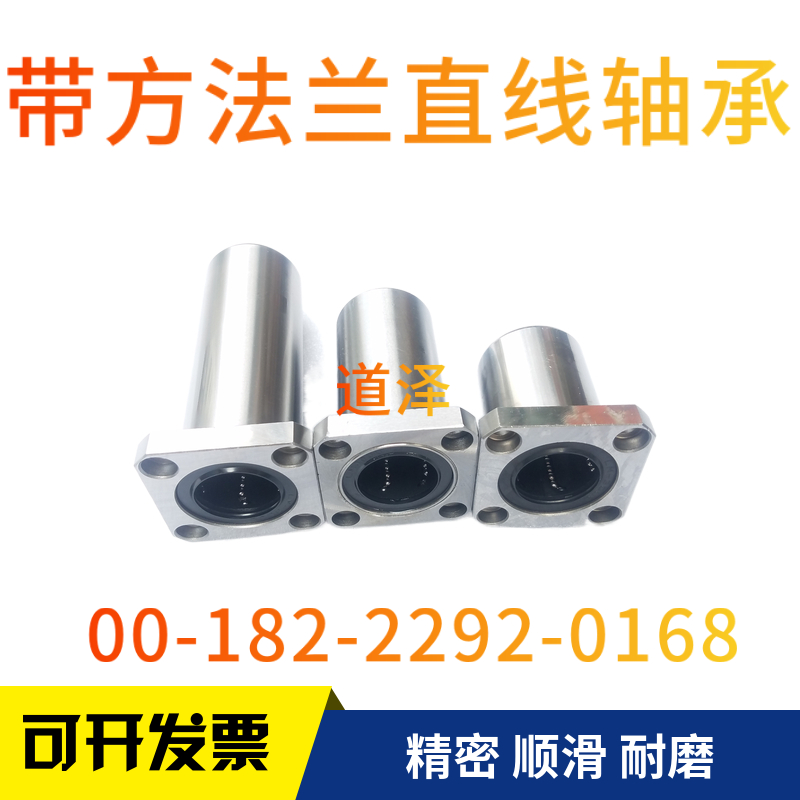 直线轴承C-LHFSM/C-LHFS6/8/10/12/13/16/20/25/30/35/40/50/60