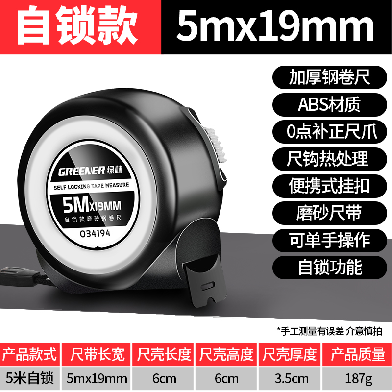 钢卷尺家用加厚加硬5米尺耐磨防摔迷你拉尺自M动锁定3尺子10米尺