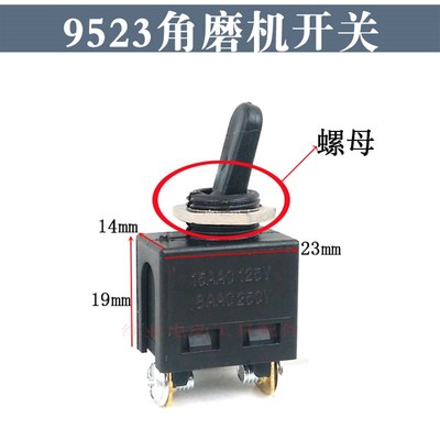 100型角磨机开关切割机砂轮机开关配件磨光机修边机通用电源开关
