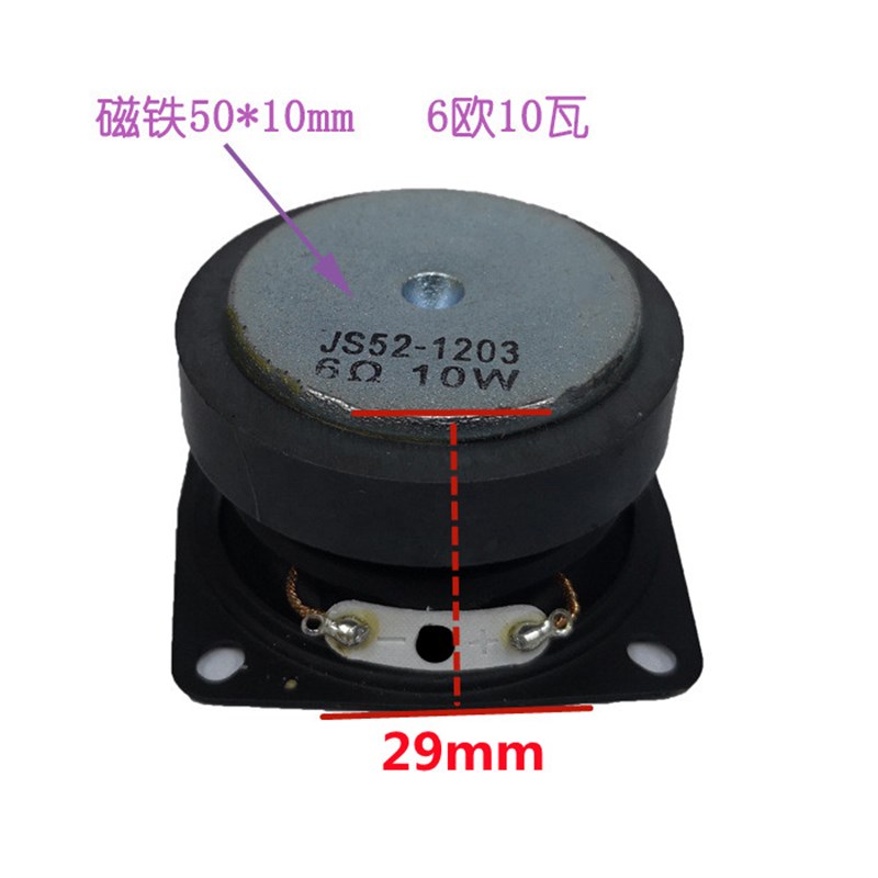 包邮2寸6欧10瓦全频喇叭 2寸10瓦 声优q7音喇叭 中低音扬声器