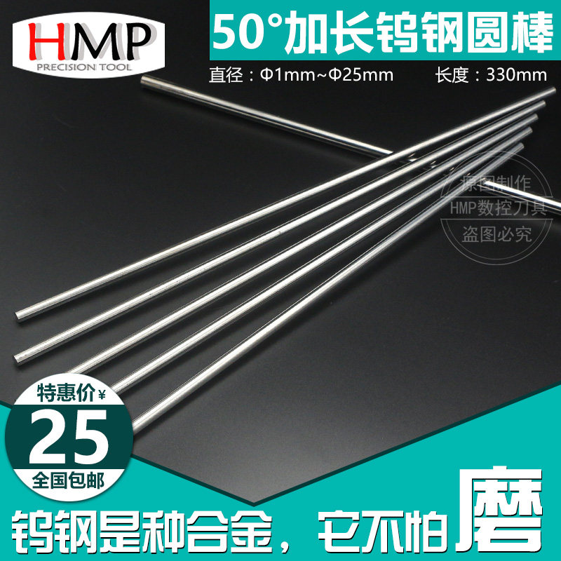 精磨加长硬质合金钨钢圆棒330长钨钢棒材雕刻刀棒合金棒刀条板材,手表,配件,淘宝优惠券,粉丝福利购,淘宝优惠卷