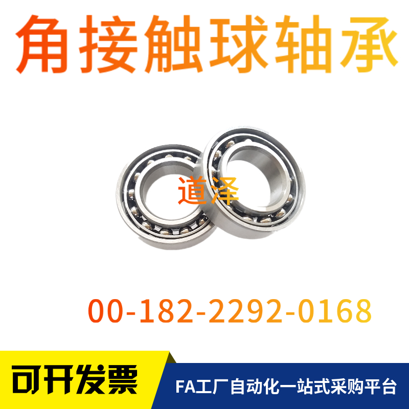 进口角接触球轴承BBP/BBQ/7206/7207/7208/7209/7210-J-DF-DB配对