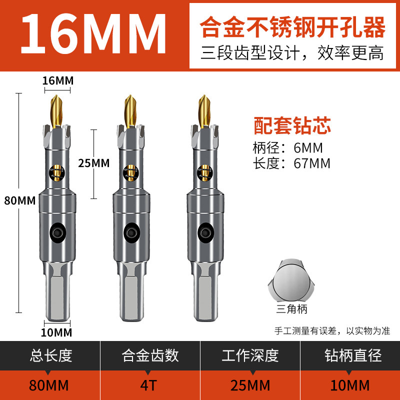硬质合金开孔器不锈钢打孔专用钻头钻铁铝板集成吊顶金属开口神器,搬运/仓储/物流设备,机械式停车设备（立体停车库）,淘宝优惠券,粉丝福利购,淘宝优惠卷