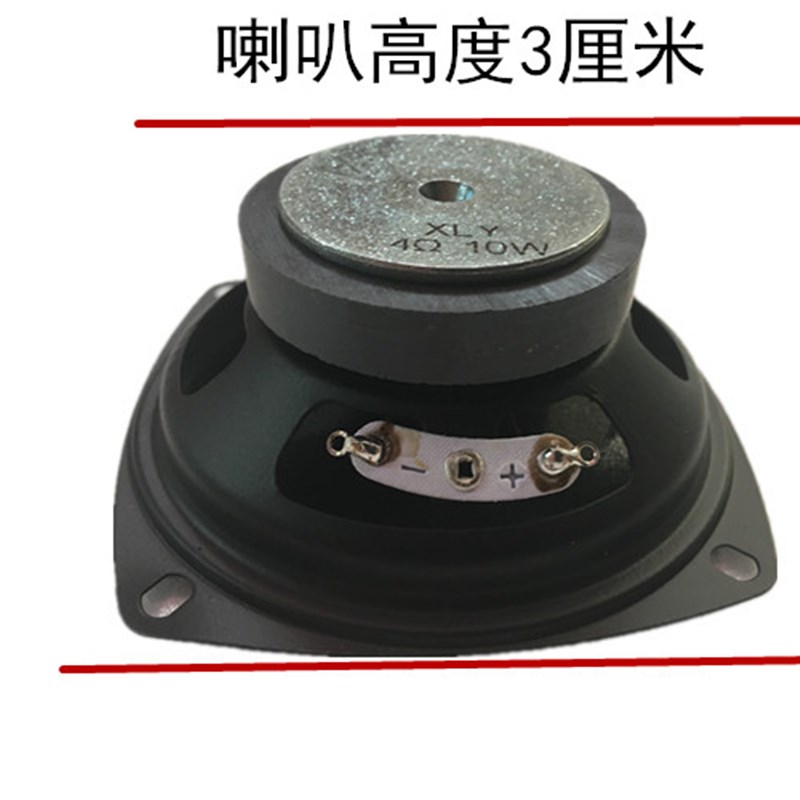 包邮3寸4欧10瓦全频 喇叭 卫星箱  音响音箱10W扬声器 音质澎湃