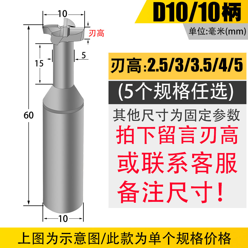进口钨钢T型铣刀 整体合金T形槽铣刀6/8/10*0.3 /0.5/1.0/2.0/2.5