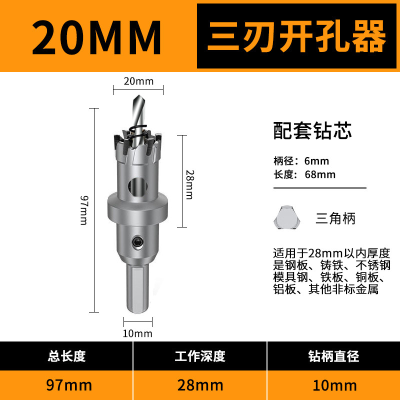 不锈钢开孔器钻头金属专用钻孔神器多功能打洞万用圆形合金打孔器,搬运/仓储/物流设备,机械式停车设备（立体停车库）,淘宝优惠券,粉丝福利购,淘宝优惠卷