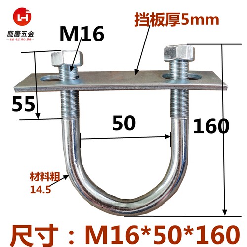 M16加挡板国标碳钢镀锌U型螺栓U型螺丝u型卡扣U型管卡固定夹抱箍