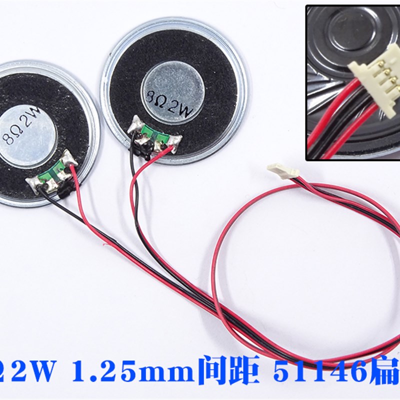 sg4  51146 4P   8欧2瓦 液晶 内置 小喇叭 电视板 喇叭 扬声器