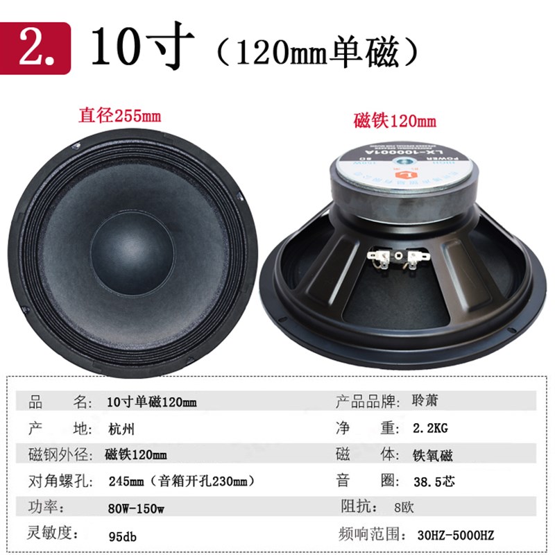 卡包箱KTV音箱低音喇叭140双磁钢大功率8寸10寸12寸低音喇叭
