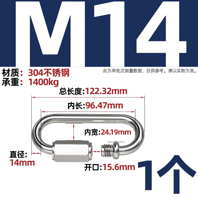 快速接环不锈钢304 连接环跑道扣登山保险扣链条扣环带锁挂扣