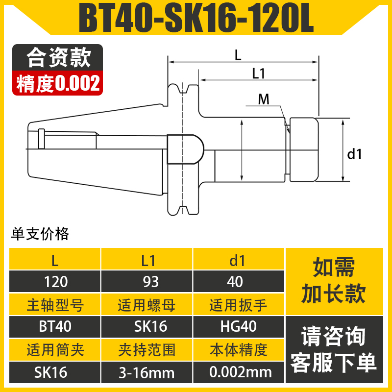 高速SK刀柄台湾BT30/40/50高精度SK10 SK16 加工中心CNC数控刀柄