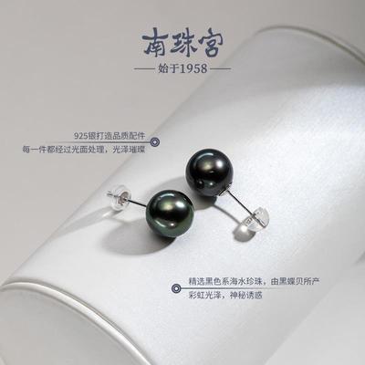 南珠宫海水珍珠耳钉耳环