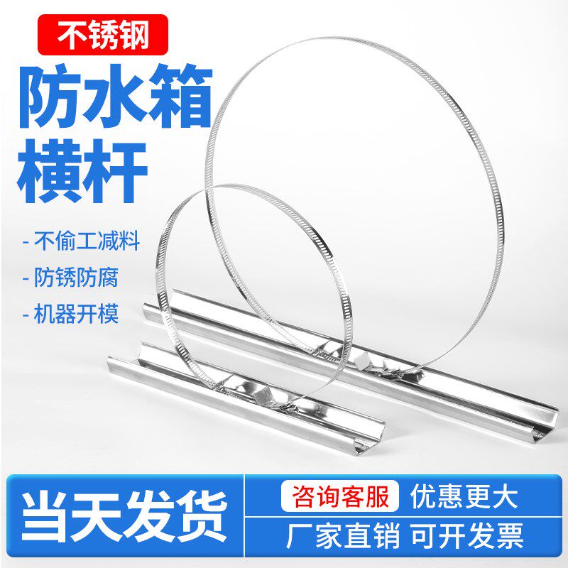 不锈钢抱箍电线杆抱卡不锈钢防雨箱监控箱布线箱设备箱
