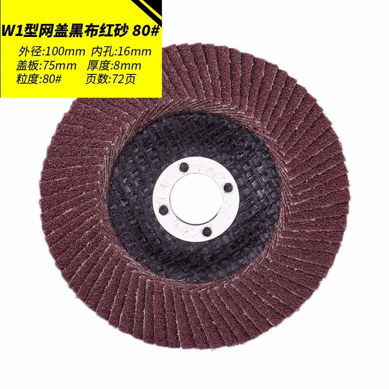 4寸百叶片平面砂布轮抛光轮木材金属不锈钢打磨片100型角磨机专用,搬运/仓储/物流设备,机械式停车设备（立体停车库）,淘宝优惠券,粉丝福利购,淘宝优惠卷