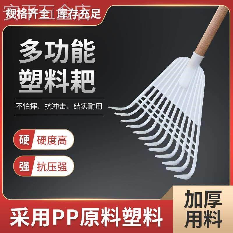 胶耙子搂草耙子塑料耙子筢子农具园林园艺工具草爬子耐摔包邮