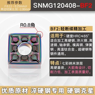 株洲钻石数控刀片SNMG120408钢件正方形120404车床机夹刨槽机刀头