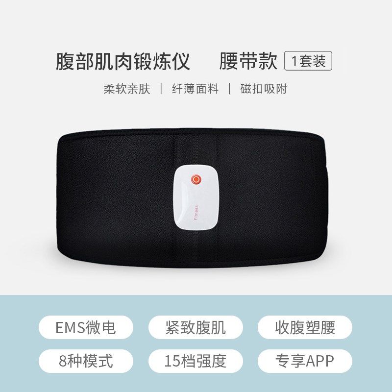 腹直肌分离修复仪产后家用骨盆训练器锻炼仪器暖宫收腹带恢复神器