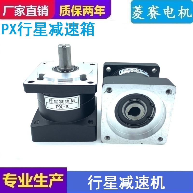 行星减速箱配 PX42 57 86 110 130步进 无刷 伺服电机行星减速机