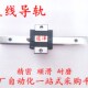 MX28 460 280 220 400 520 580 340 160 SVWT 直线导轨SV2WT