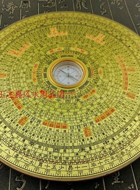 风水罗盘摆件3寸4寸5寸6寸8寸袖珍罗盘专业三元三合综合盘高精度