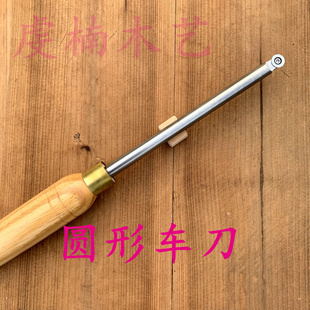 木工车刀手持式舍弃式木旋车刀木工车床掏空刀木碗花瓶仿形架车刀