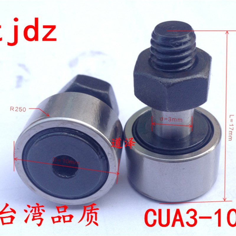 台湾msism凸轮轴承随动器CUA3-10 4-12 5-13 6-16 8-19 10-22