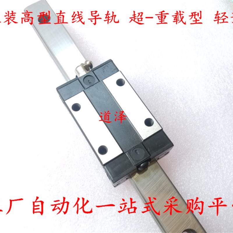 直线导轨IBF31/33-H30/H40/H45-L160/L300/L1000/L2000/3000/4000