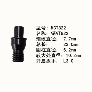 刀垫螺丝613中心销钉刀杆配件销钉MCT紧固刀片与垫片销钉513 617
