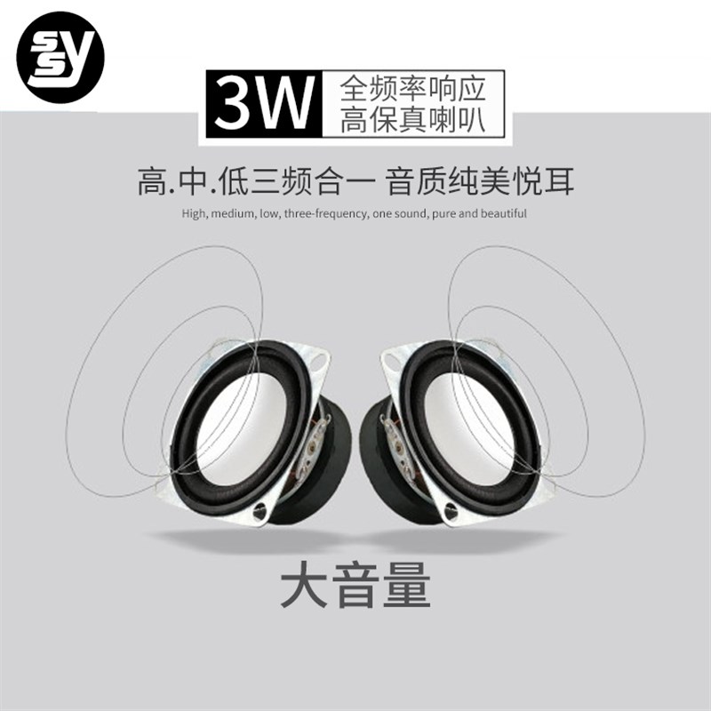2寸4欧3W喇叭 迷你小音箱套件音响配件小功放全频 3瓦扬声器 1只