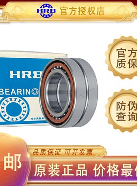 哈尔滨HRB机床主轴配对轴承7208 7209 7210 7211 AC P5P4 DBDFDT