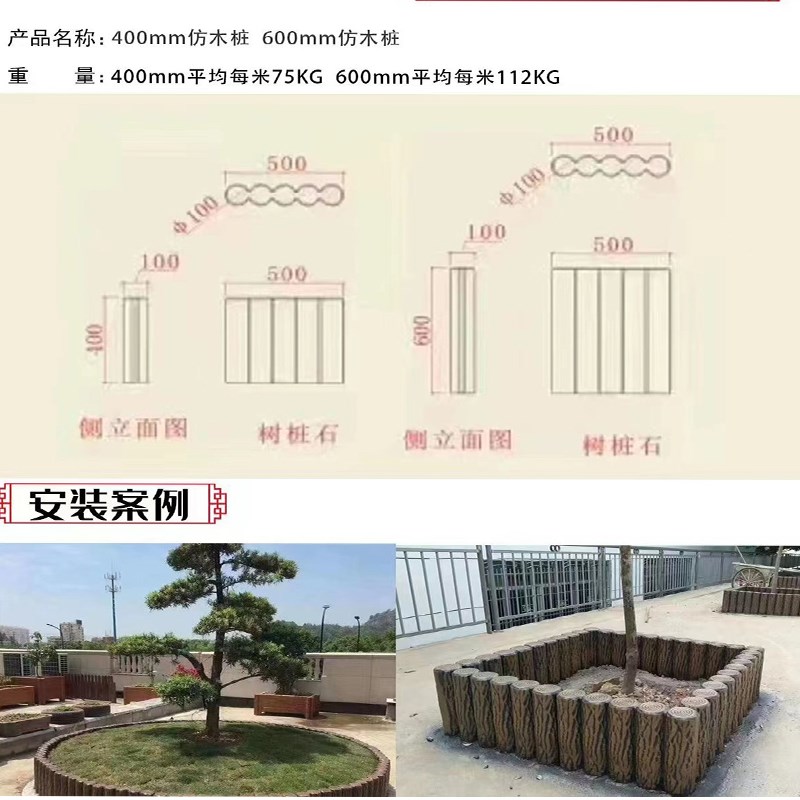 水泥仿木桩护栏围栏河道r仿树皮栏杆公园景区花园绿化花坛篱笆栅