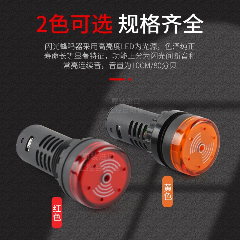 上海天逸闪光蜂鸣器间断连续声AD17-22SM/SML/RAD17-22FM/B DC24V