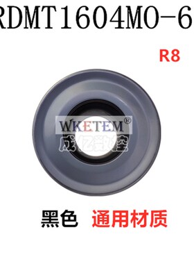 不锈钢数控铣刀片RDMT1604MO RDMW1605MO RCMX1606MO机夹圆R8铣刀